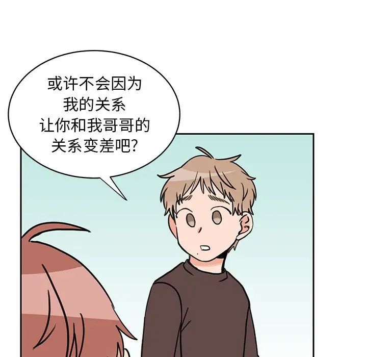 怦然心动第27话