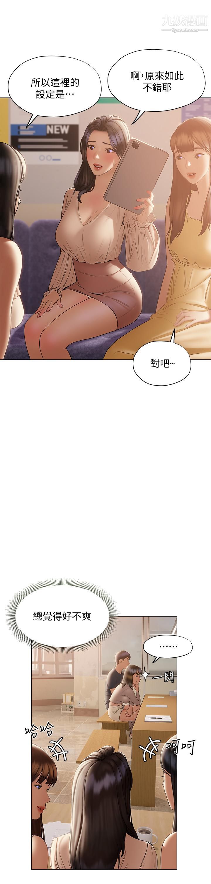 终结暧昧第30话-昊均争夺战