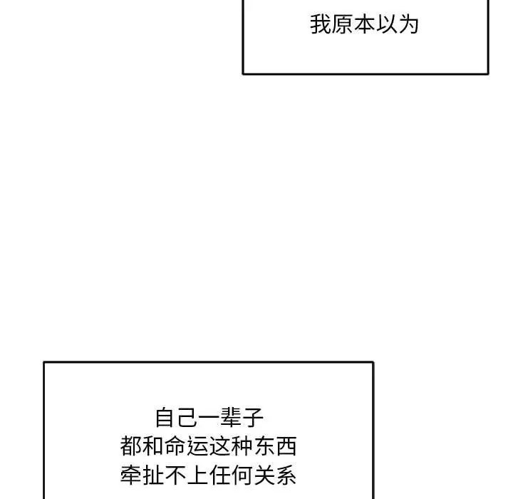 亲爱的你-Liebling！第131话