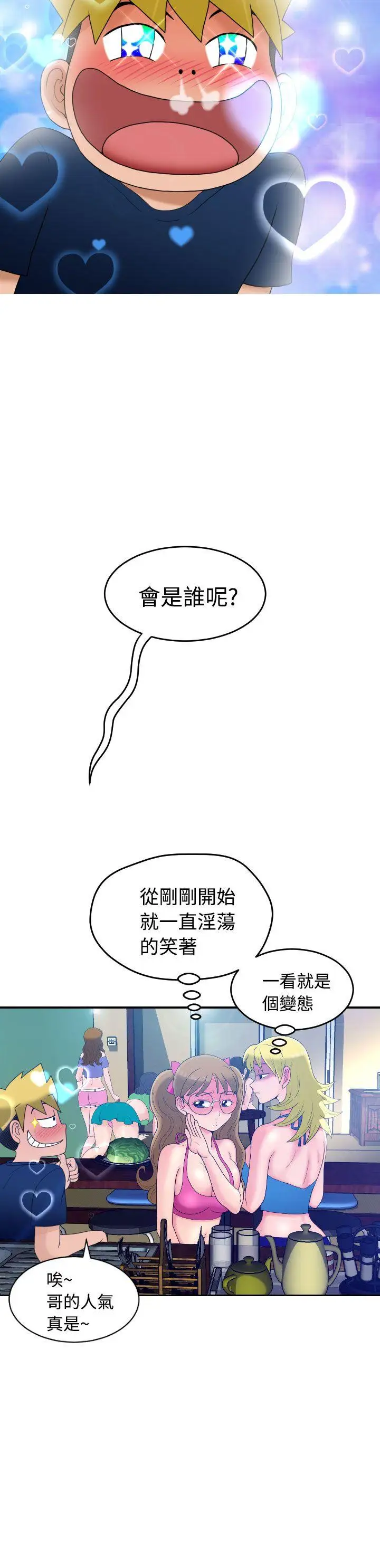 福岡的女人們第5話