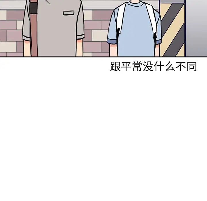 怦然心动第28话