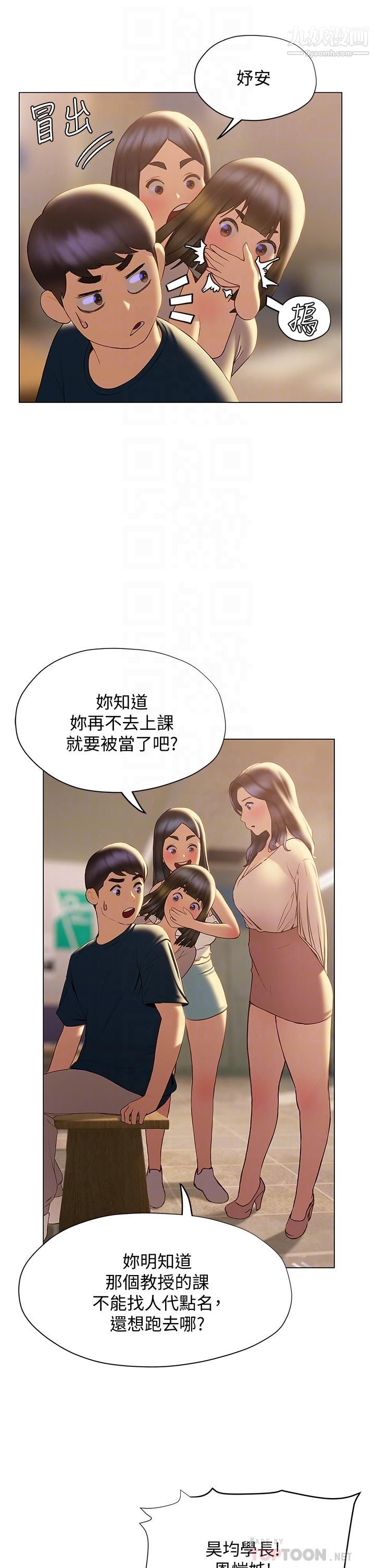 终结暧昧第31话-和浑身湿透的恩恺独处