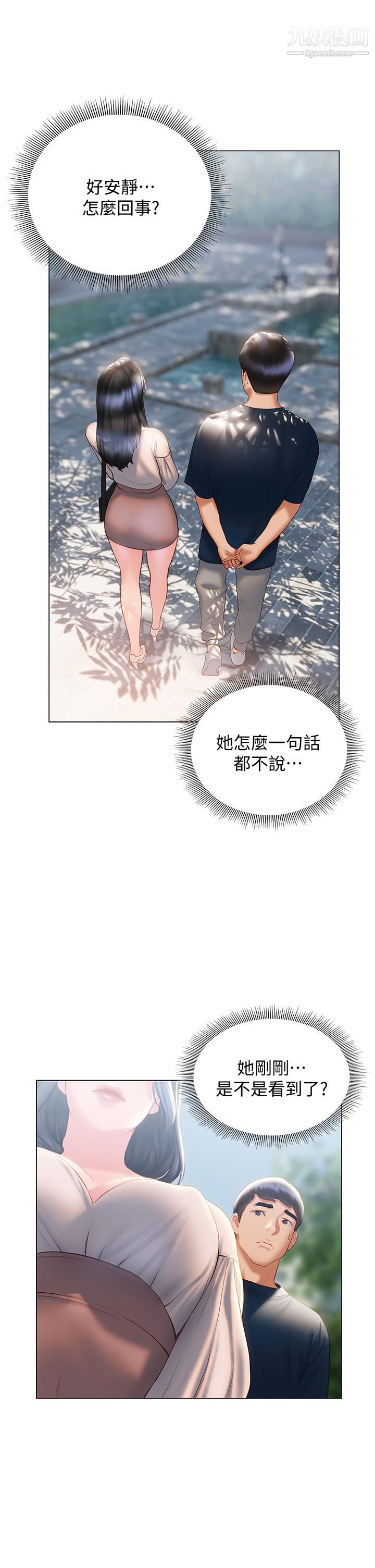 终结暧昧第31话-和浑身湿透的恩恺独处