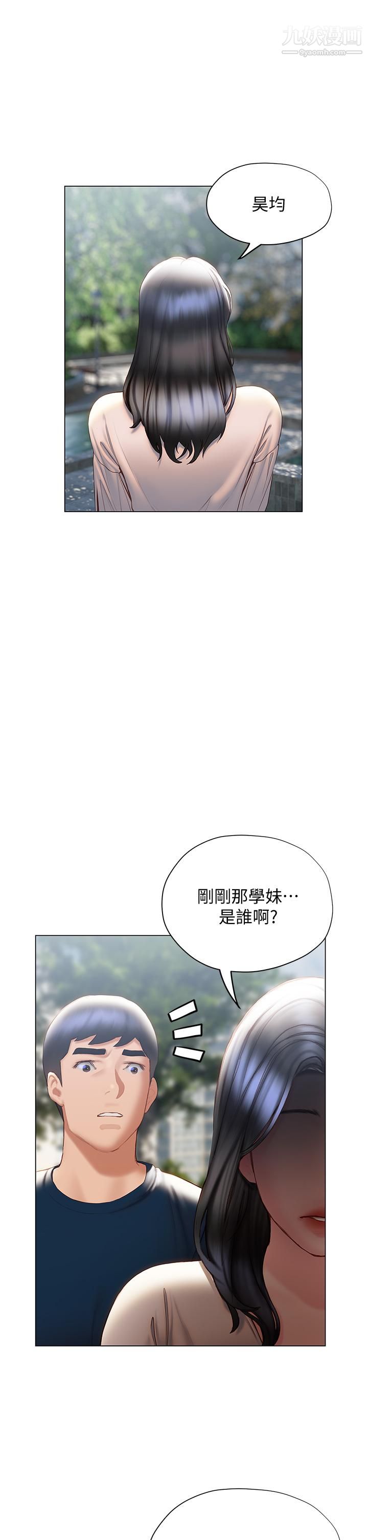 终结暧昧第31话-和浑身湿透的恩恺独处