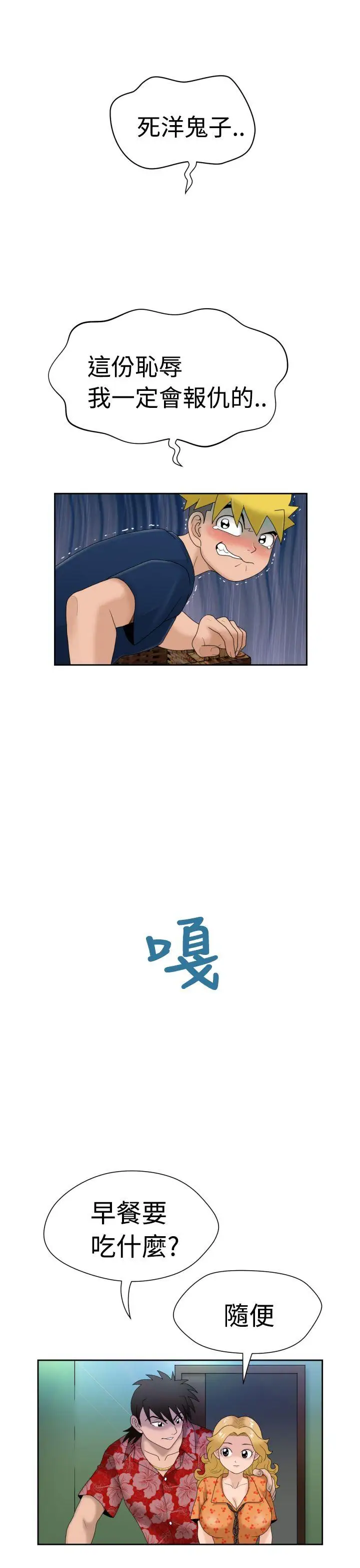 福冈的女人们第6话