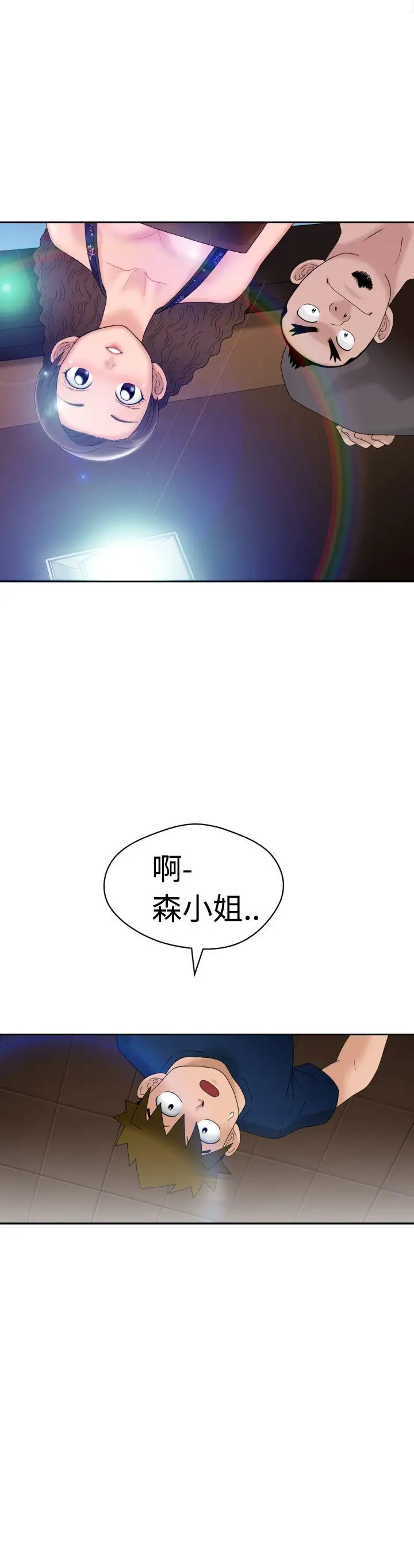 福冈的女人们第6话
