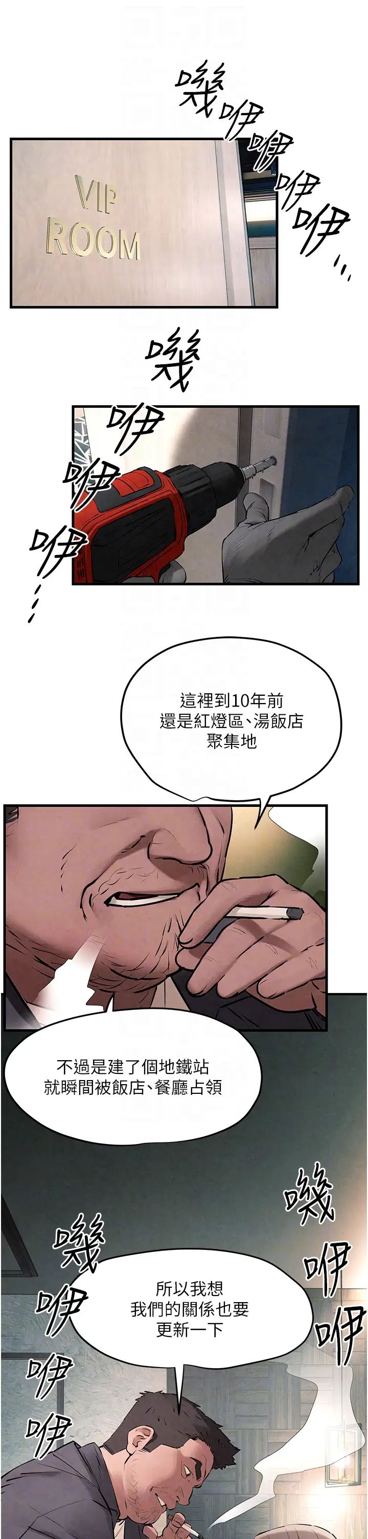 慾海交鋒第21話-坐搖滾區觀賞野獸交配