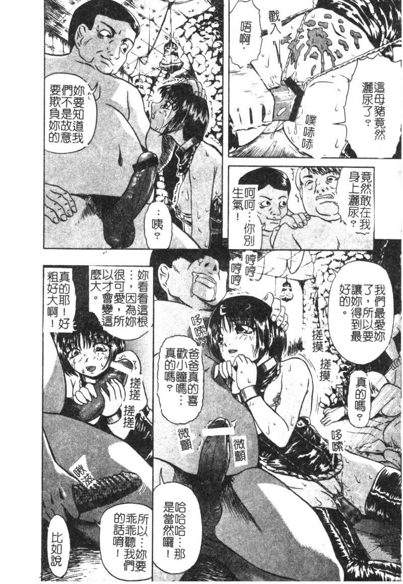 [オイスター]少女地獄II[オイスター]少女地獄II