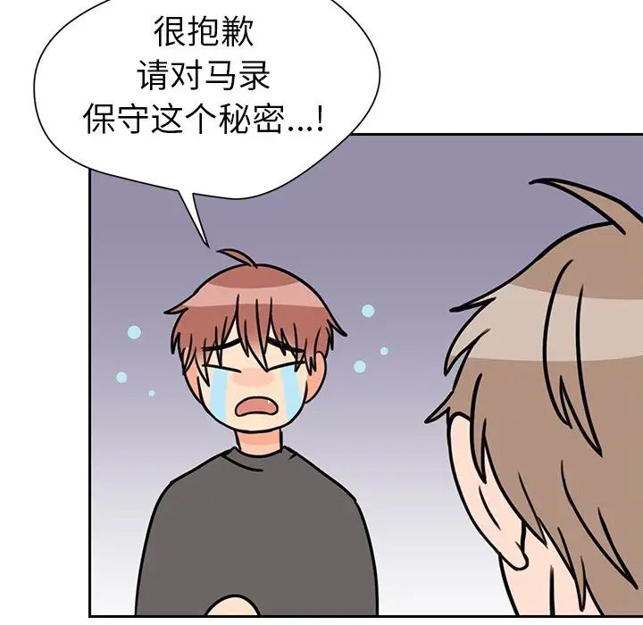 怦然心动第28话