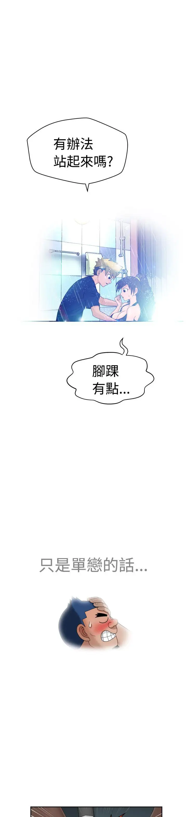 福岡的女人們第6話