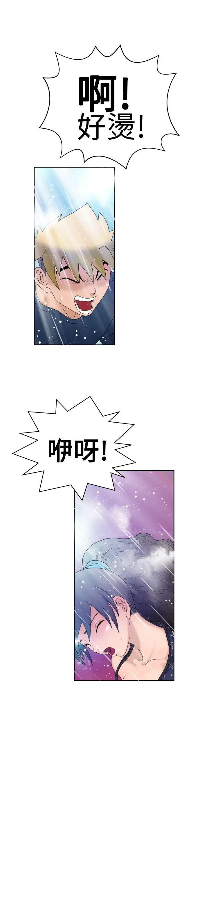 福冈的女人们第6话