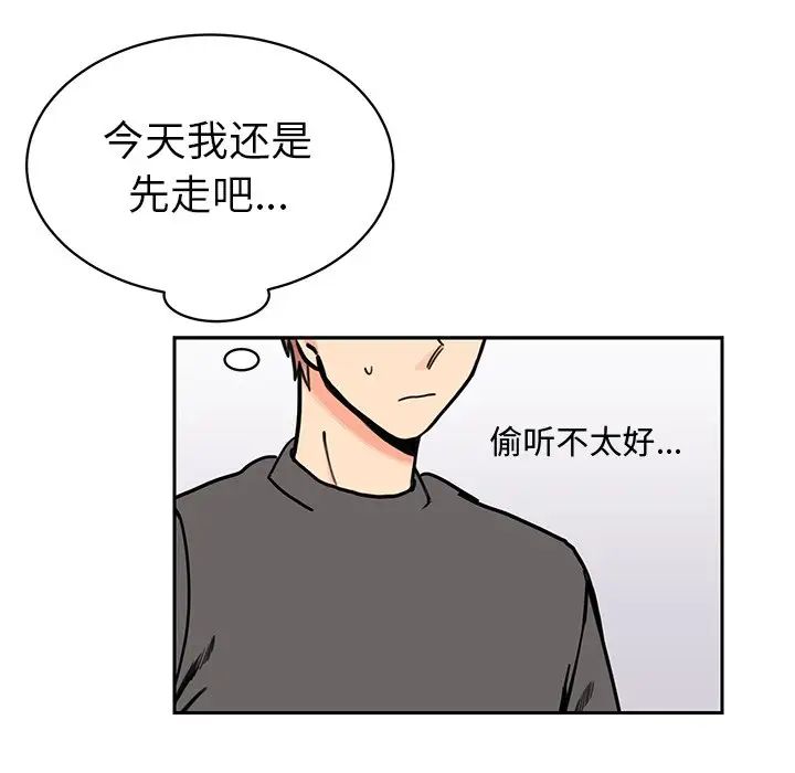 怦然心动第29话