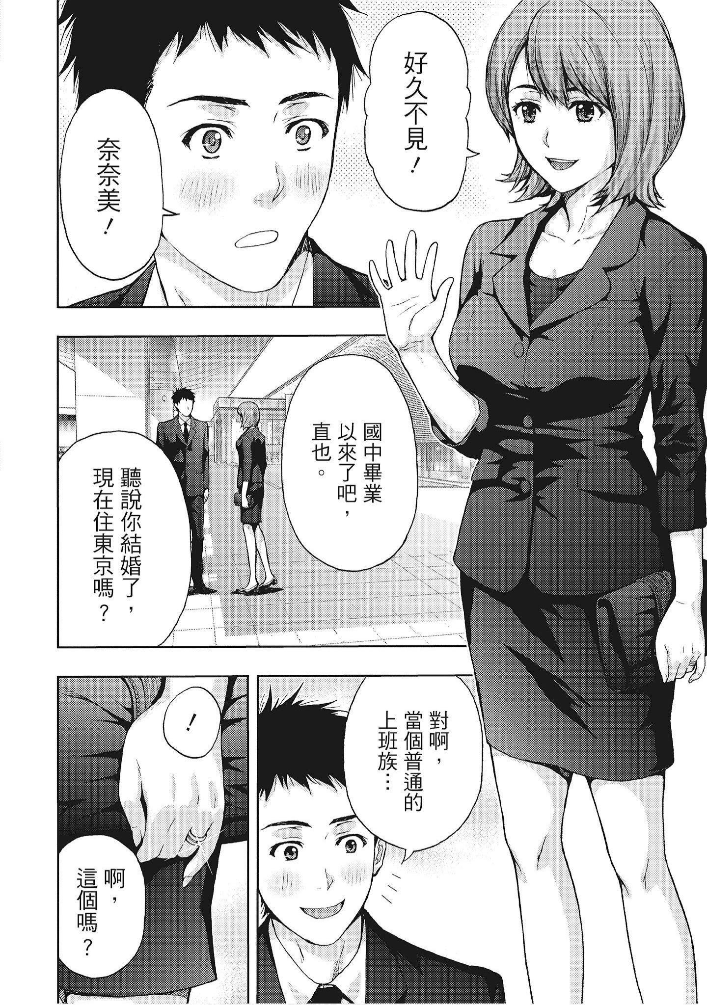 [東タイラ]豔麗人妻渴望寬衣解帶[全][紳士漫畫掃圖組][東タイラ]豔麗人妻渴望寬衣解帶[全]