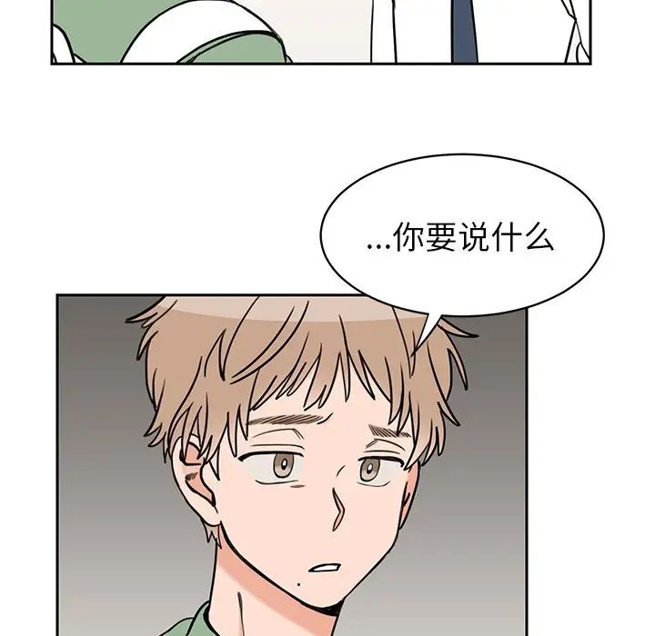 怦然心動第29话