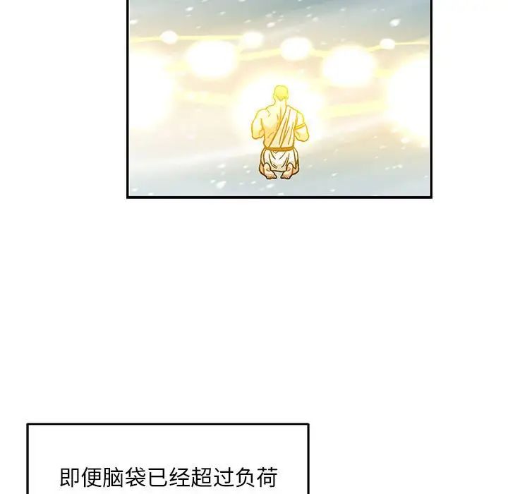 親愛的你-Liebling！第131話