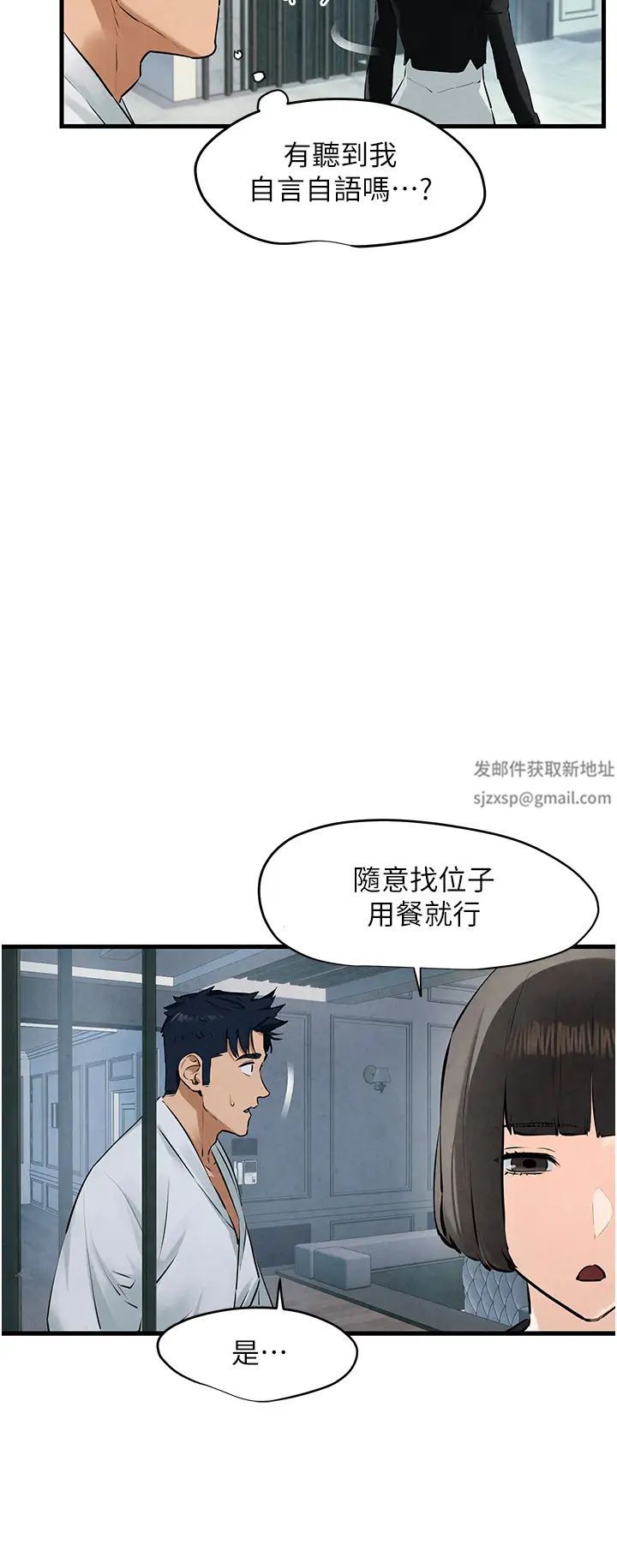 慾海交锋第22话-隐隐作祟的嫉妒心