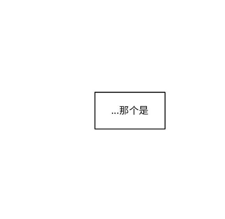 亲爱的你-Liebling！第131话