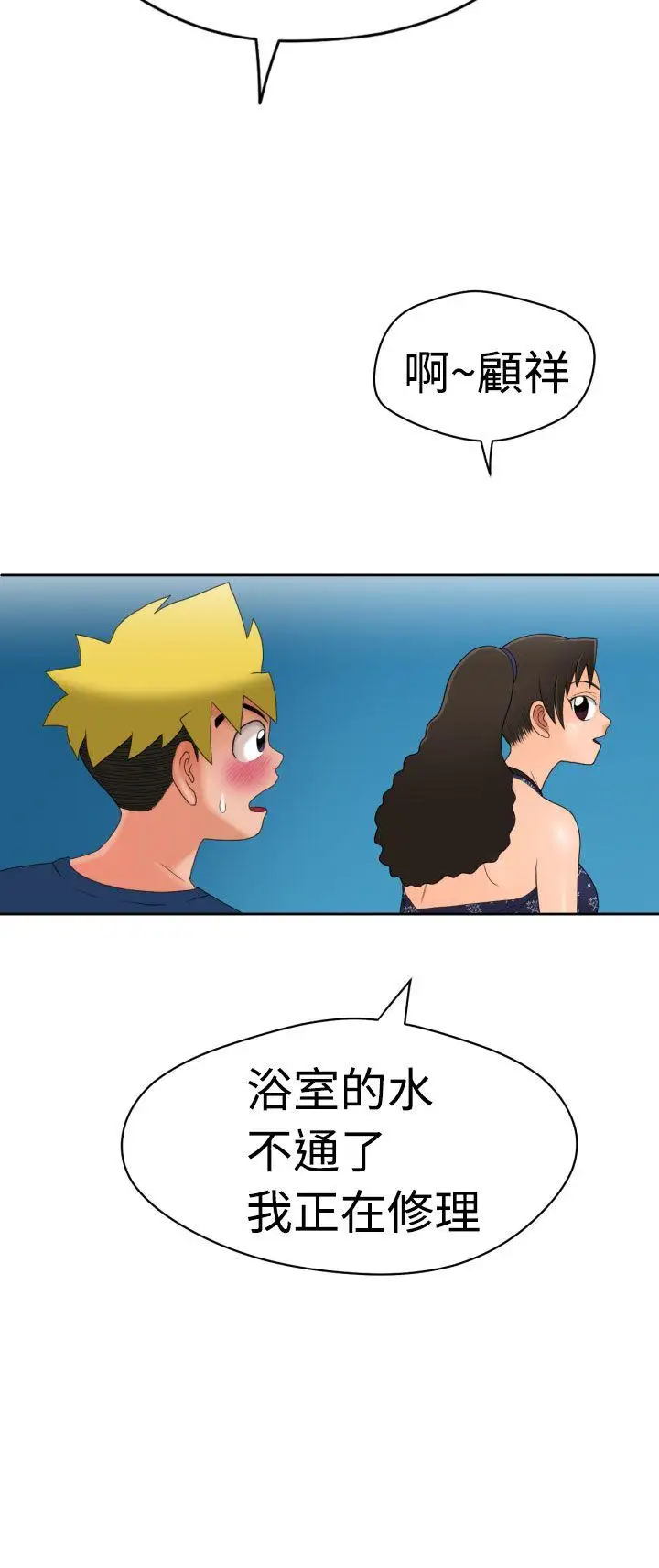 福冈的女人们第7话