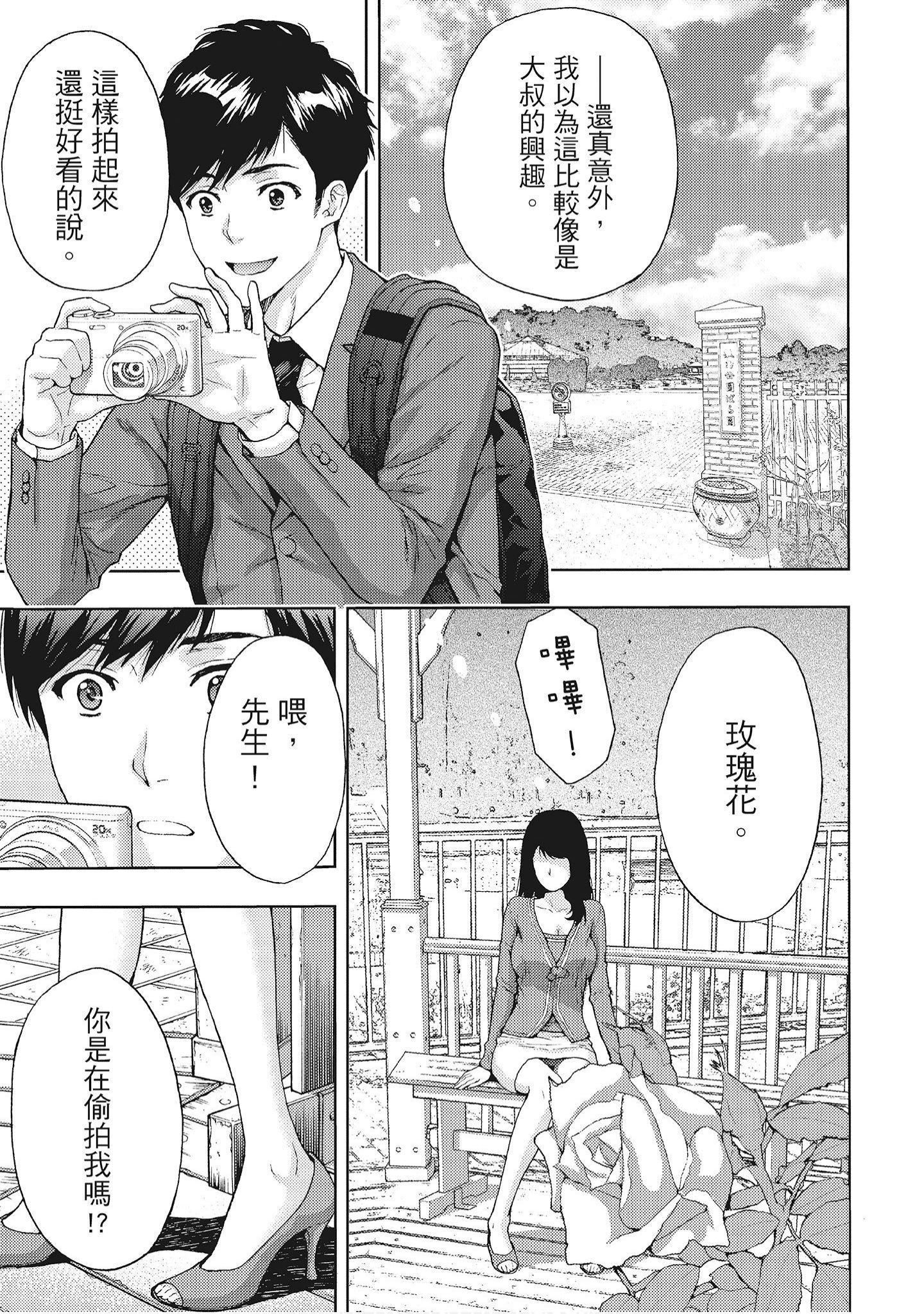 [东タイラ]艳丽人妻渴望宽衣解带[全][绅士漫画扫图组][东タイラ]艳丽人妻渴望宽衣解带[全]