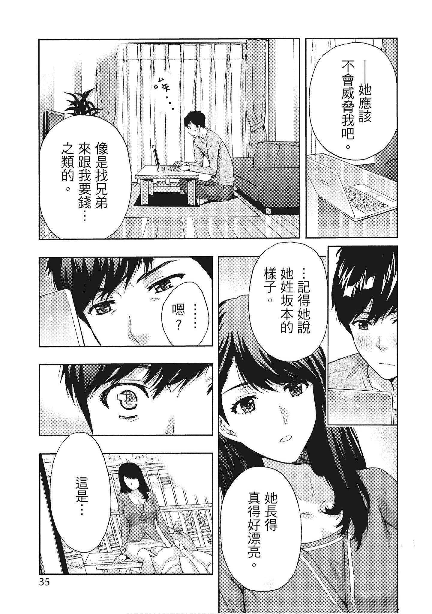 [東タイラ]豔麗人妻渴望寬衣解帶[全][紳士漫畫掃圖組][東タイラ]豔麗人妻渴望寬衣解帶[全]