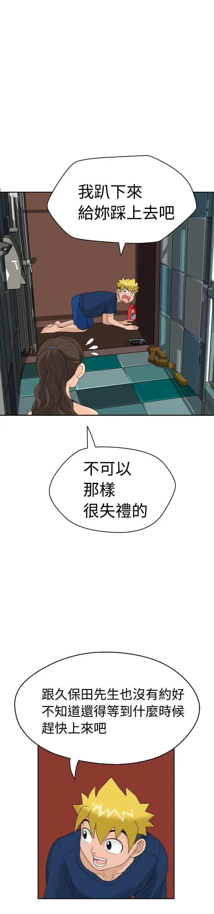 福冈的女人们第8话
