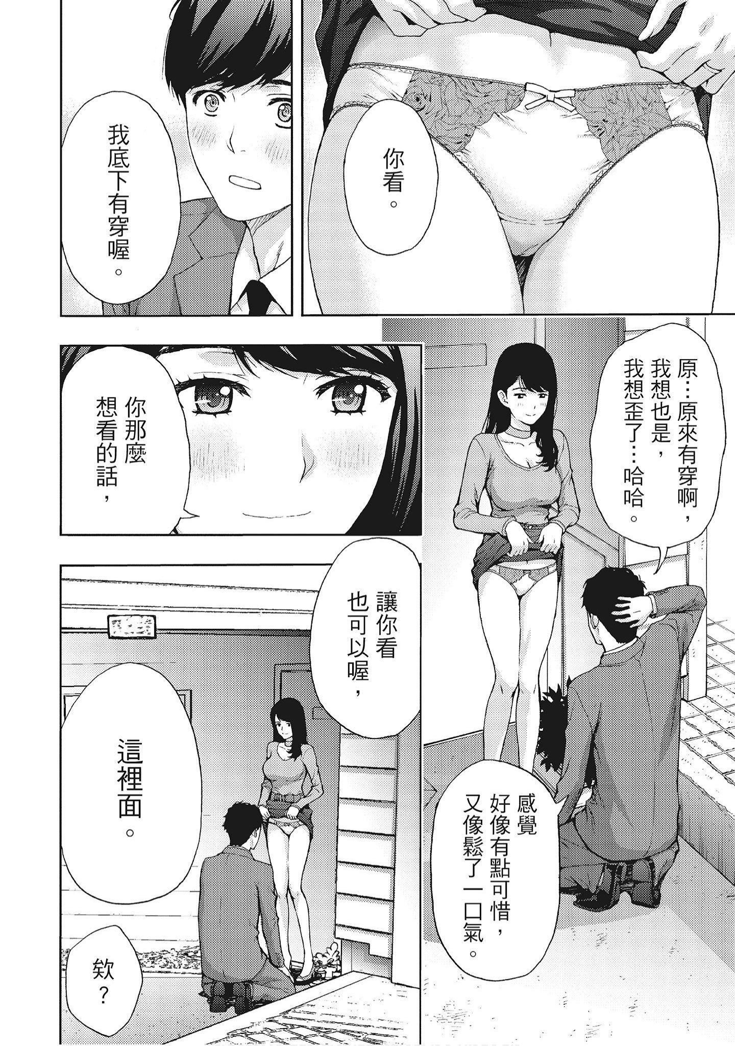 [東タイラ]豔麗人妻渴望寬衣解帶[全][紳士漫畫掃圖組][東タイラ]豔麗人妻渴望寬衣解帶[全]