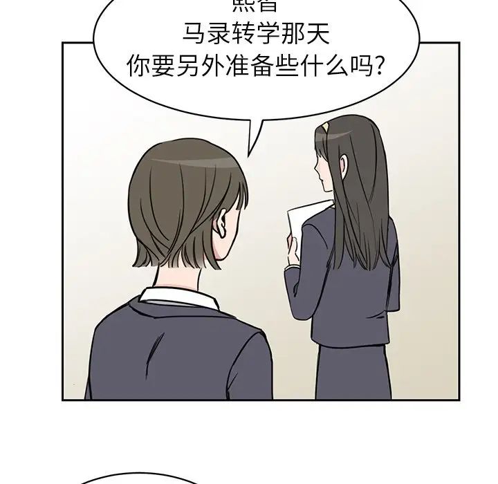 怦然心动第30话