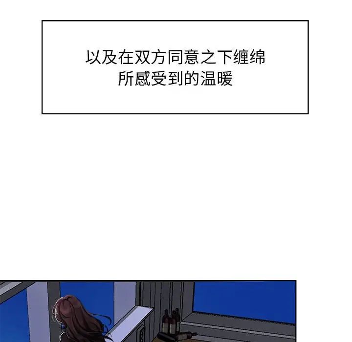 疯了才结婚第1话