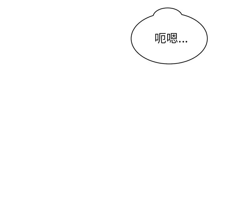 怦然心动第30话