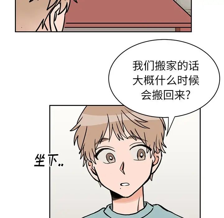 怦然心动第30话