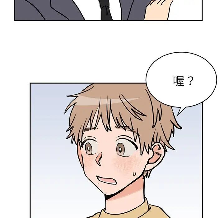 怦然心动第30话
