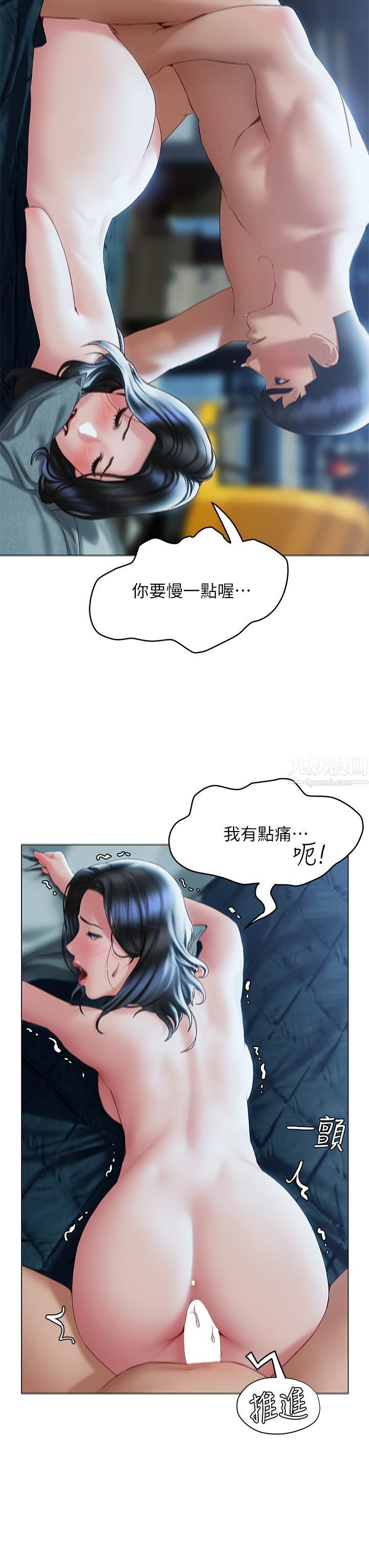 终结暧昧第34话-妳害它又硬瞭…