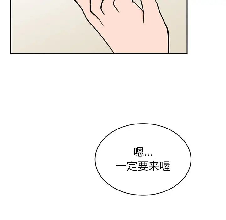 怦然心动第30话