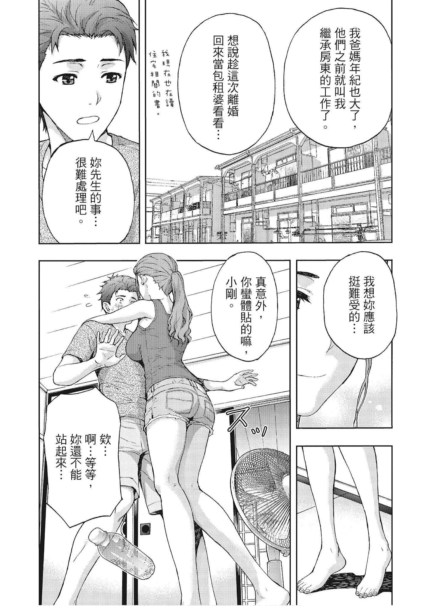 [東タイラ]豔麗人妻渴望寬衣解帶[全][紳士漫畫掃圖組][東タイラ]豔麗人妻渴望寬衣解帶[全]