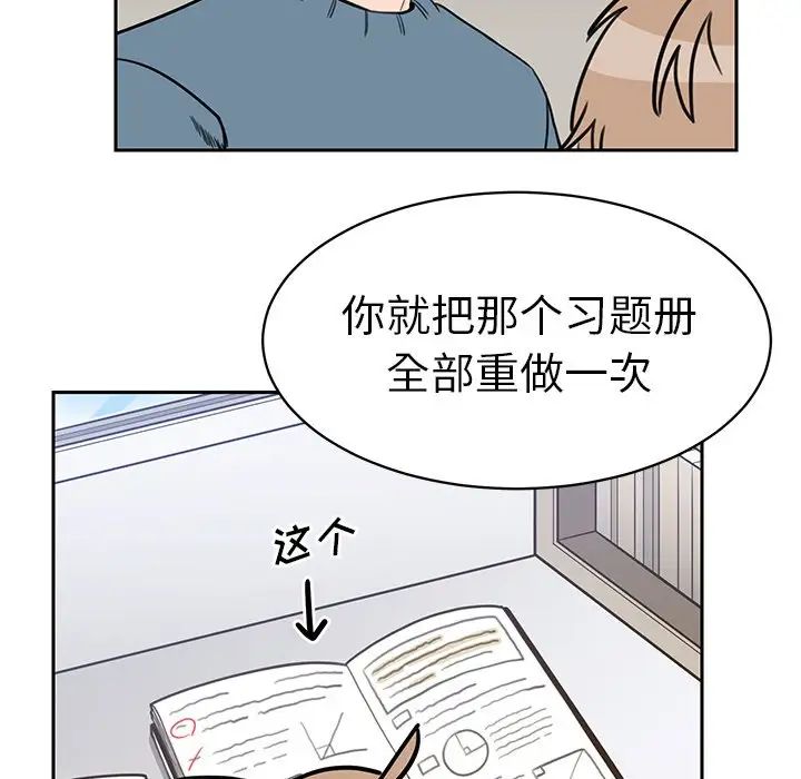 《怦然心动》第30话
