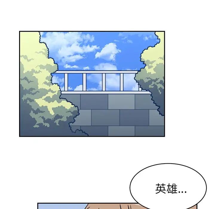《怦然心动》第30话