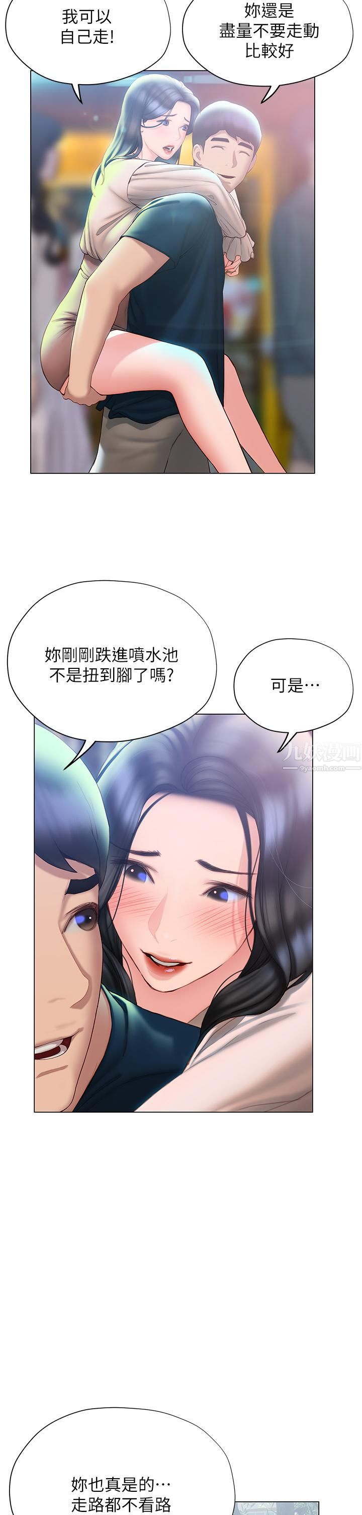 終結曖昧第35話-學長在跟別人搞曖昧?!