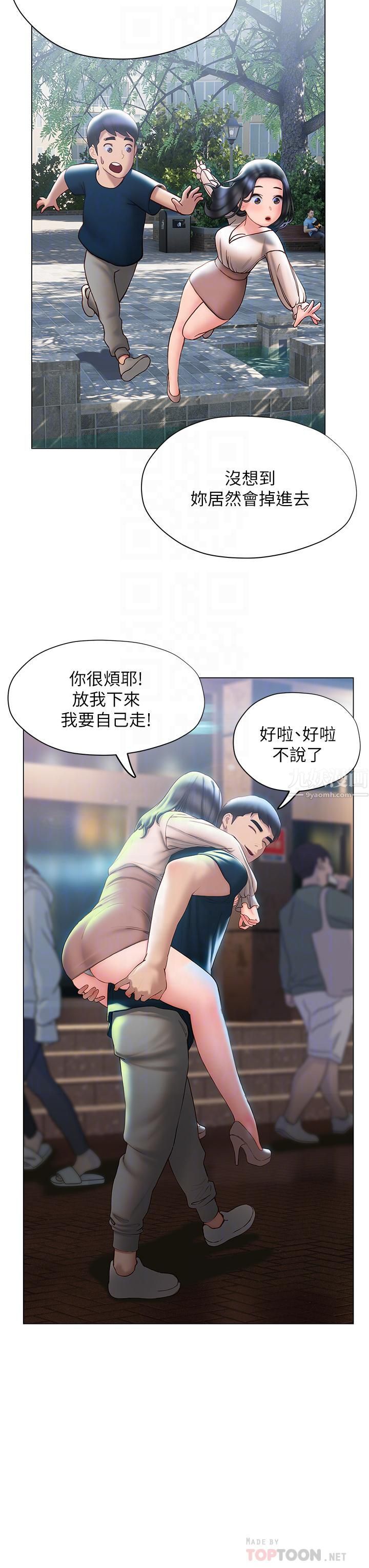 终结暧昧第35话-学长在跟别人搞暧昧?!
