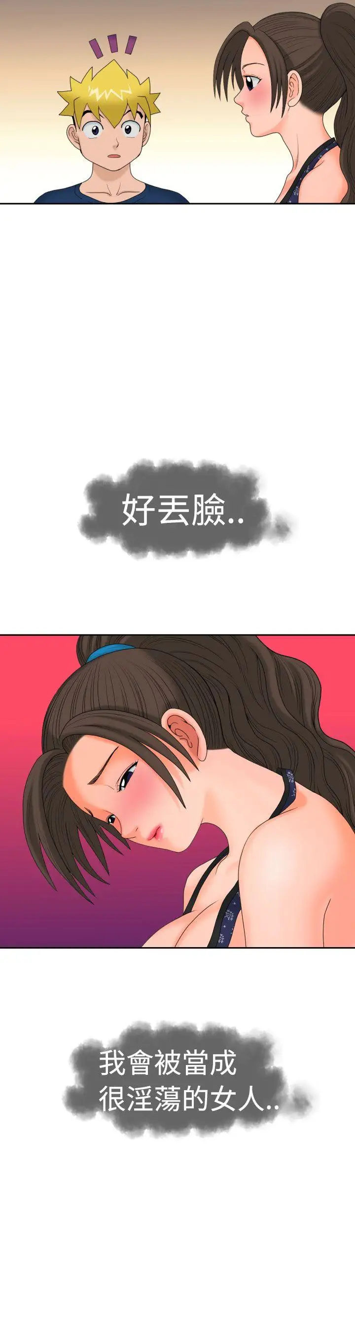 福冈的女人们第9话