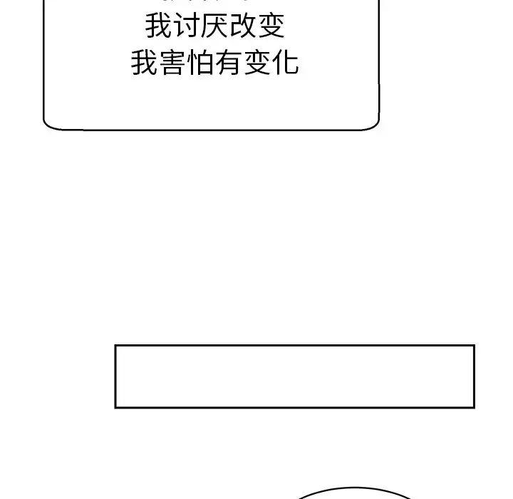 怦然心动第30话