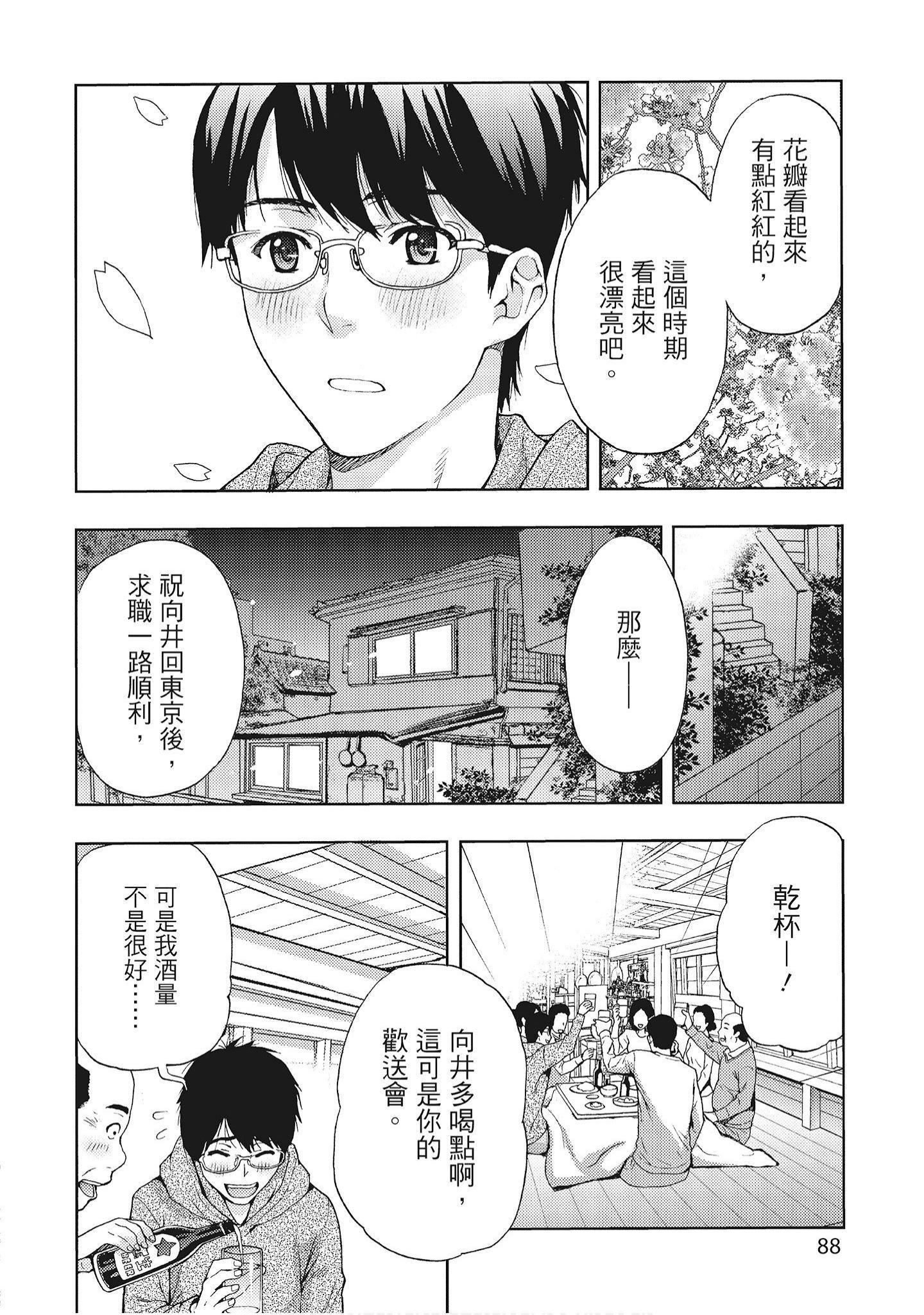 [東タイラ]豔麗人妻渴望寬衣解帶[全][紳士漫畫掃圖組][東タイラ]豔麗人妻渴望寬衣解帶[全]