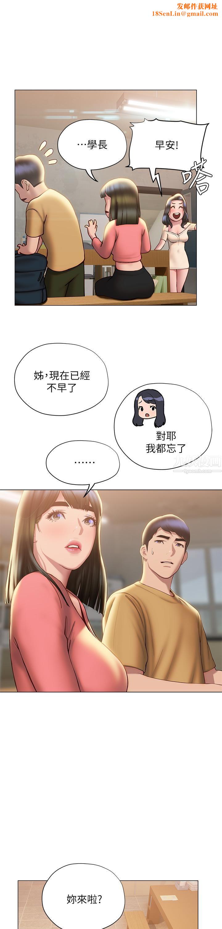 终结暧昧第35话-学长在跟别人搞暧昧?!