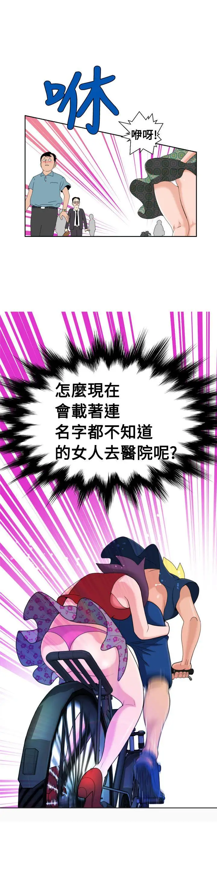 福冈的女人们第10话