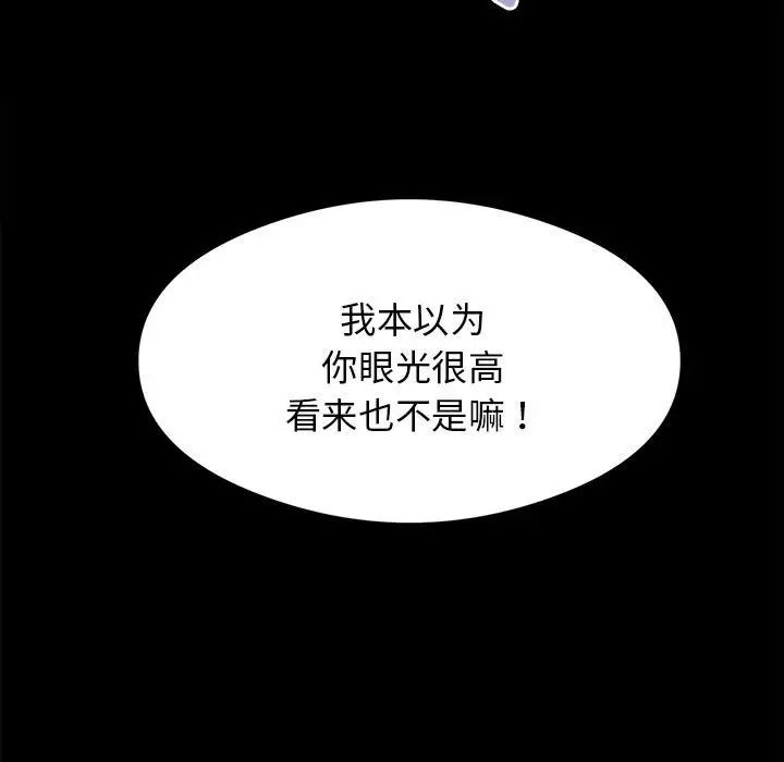 疯了才结婚第1话