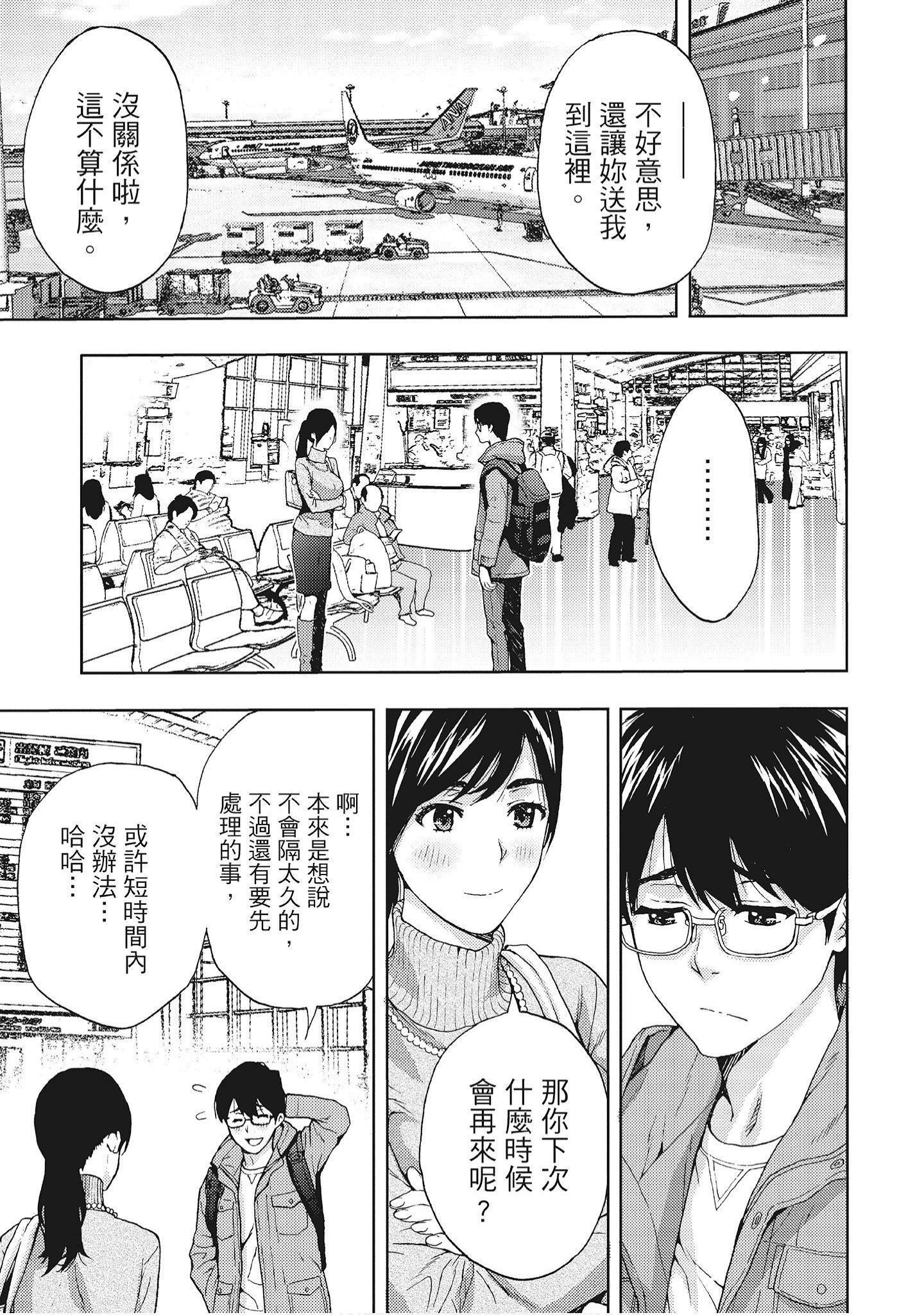 [东タイラ]艳丽人妻渴望宽衣解带[全][绅士漫画扫图组][东タイラ]艳丽人妻渴望宽衣解带[全]