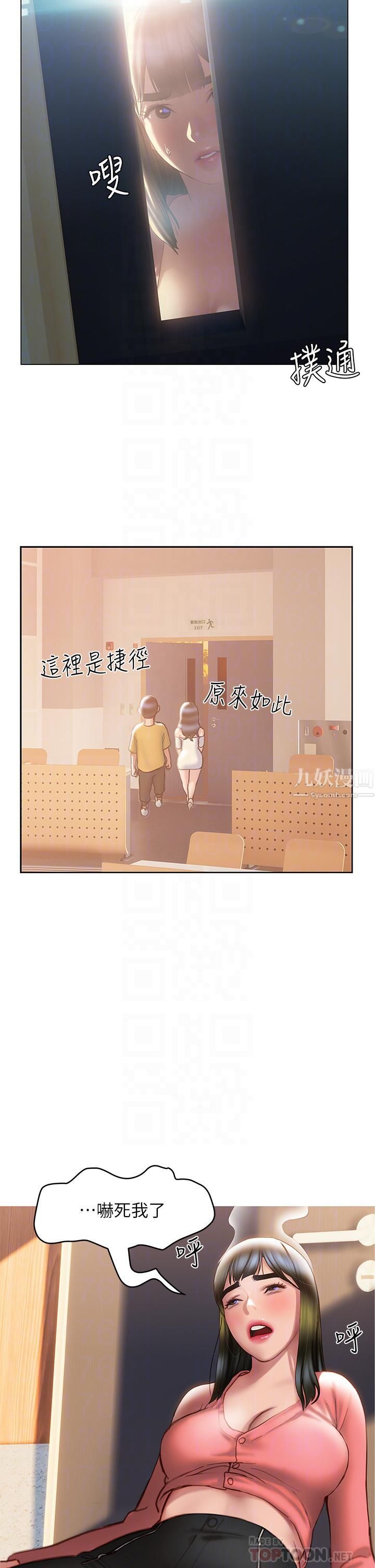 终结暧昧第36话-要不要来我傢?