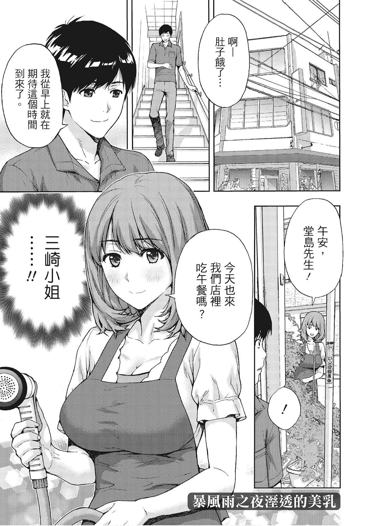 [东タイラ]艳丽人妻渴望宽衣解带[全][绅士漫画扫图组][东タイラ]艳丽人妻渴望宽衣解带[全]