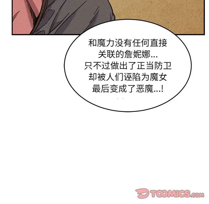 亲爱的你-Liebling！第132话