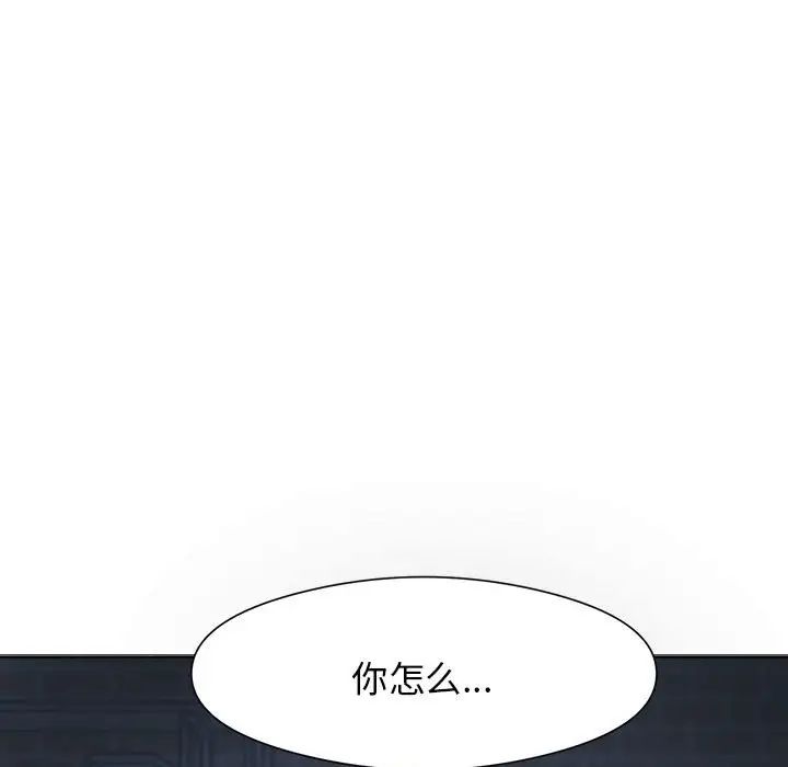 疯了才结婚第1话