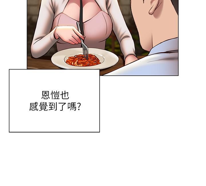 终结暧昧第36话-要不要来我傢?